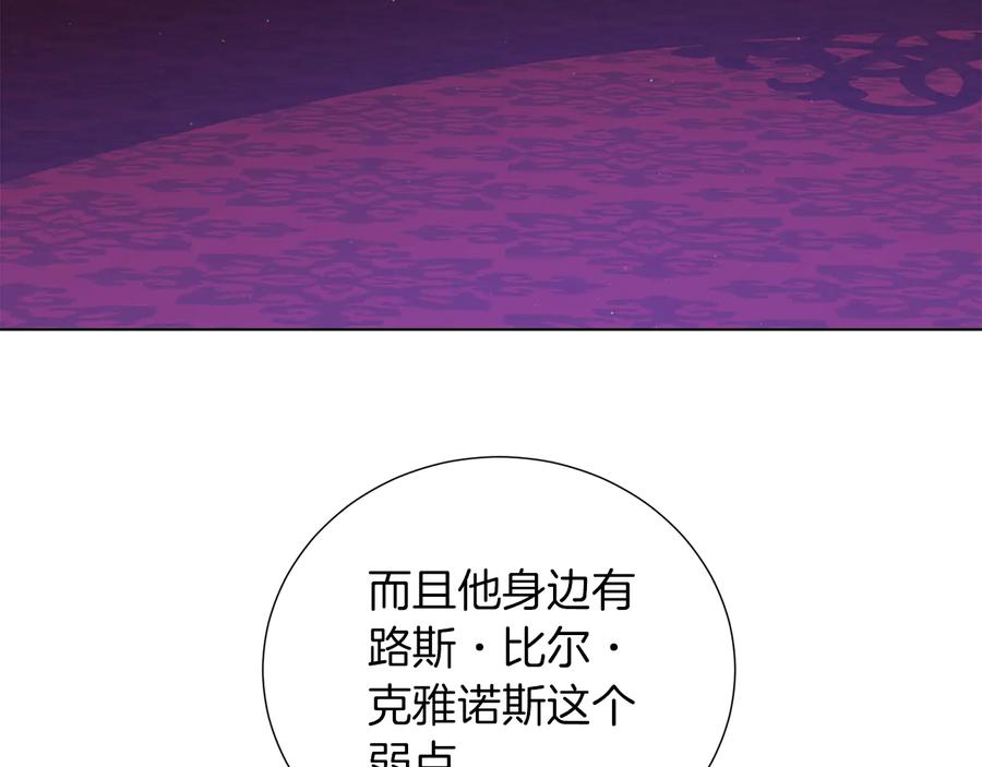 《骑士团的后花园》第48话 被烧的魔女 第108页