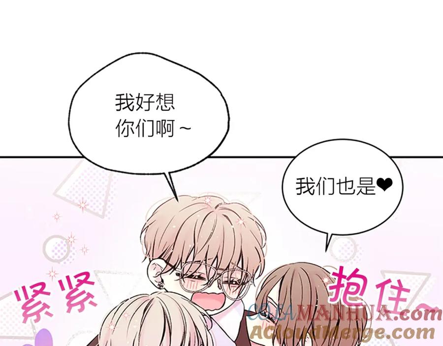 《别离我太近》第15话 得到认可 第9页
