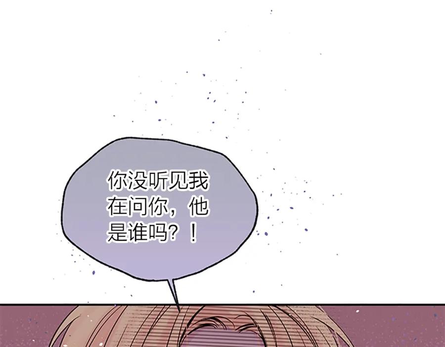 《别离我太近》第15话 得到认可 第40页