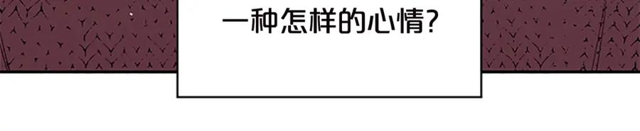 《别离我太近》第15话 得到认可 第115页