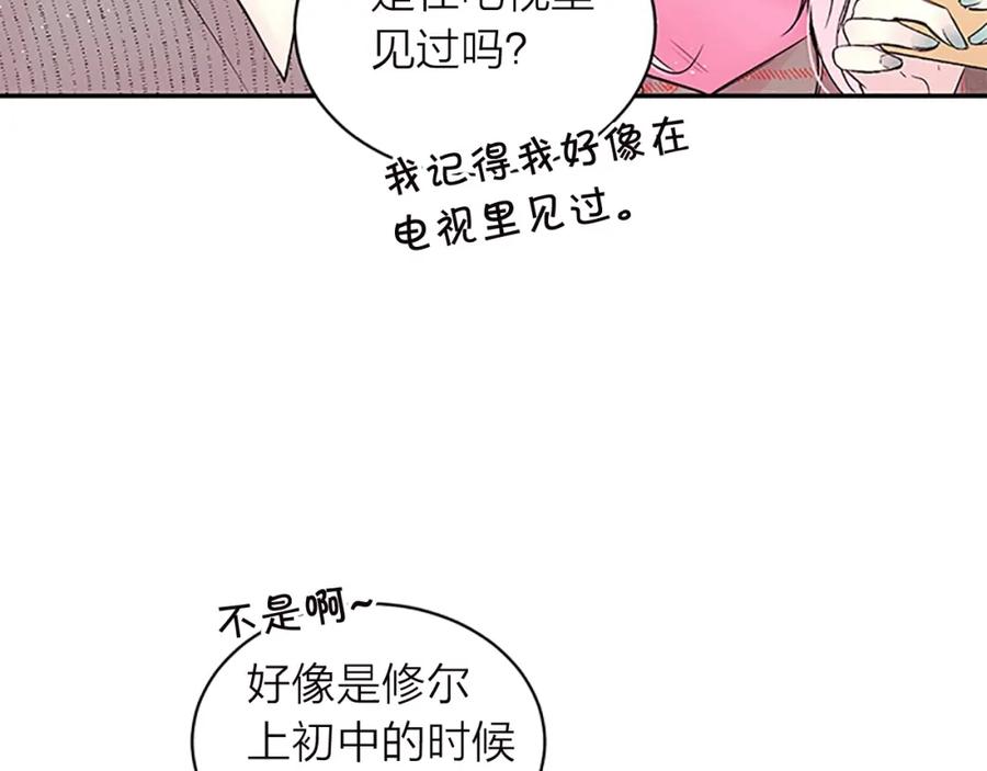 《别离我太近》第15话 得到认可 第78页