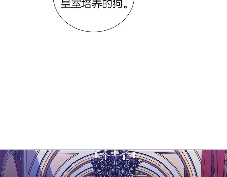 《骑士团的后花园》第48话 被烧的魔女 第106页