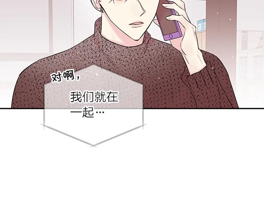《别离我太近》第15话 得到认可 第51页