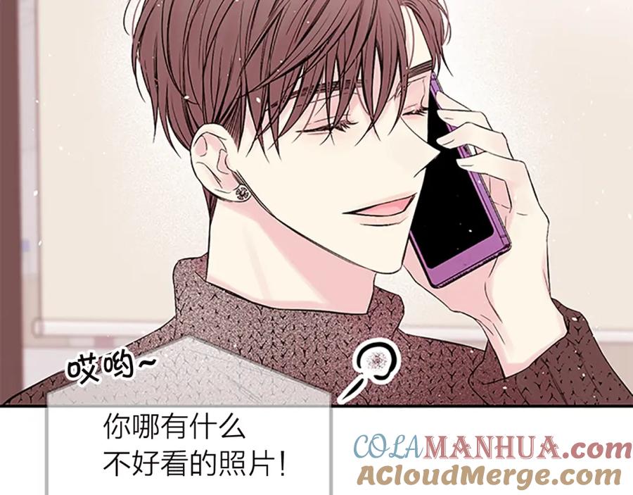 《别离我太近》第15话 得到认可 第65页