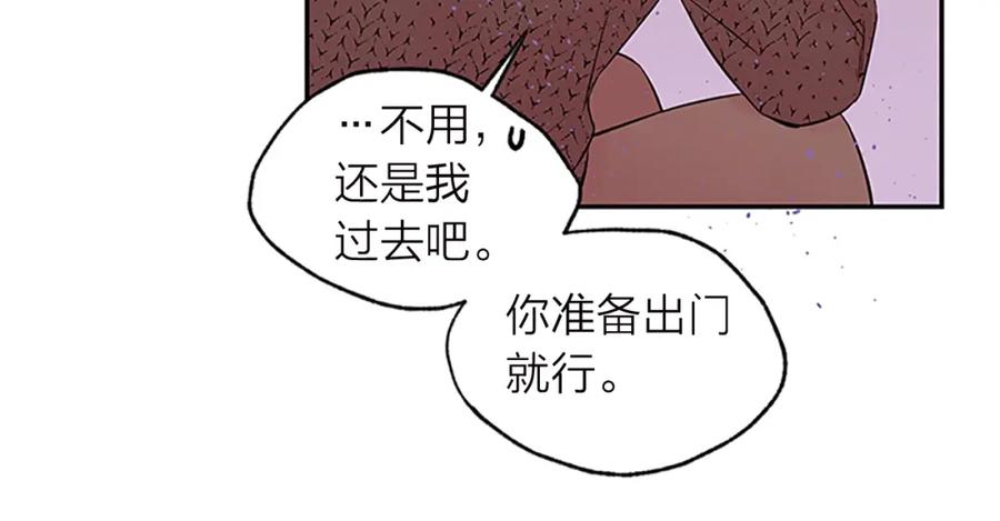 《别离我太近》第15话 得到认可 第126页