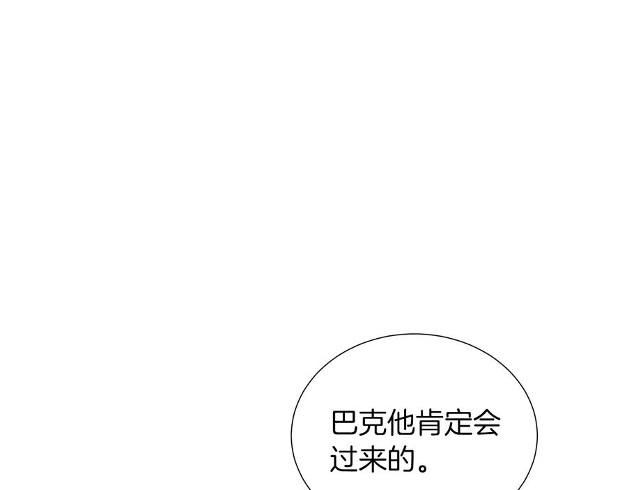 《骑士团的后花园》第48话 被烧的魔女 第104页