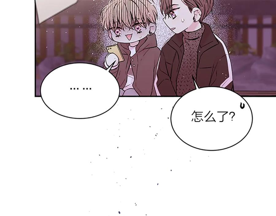 《别离我太近》第15话 得到认可 第134页