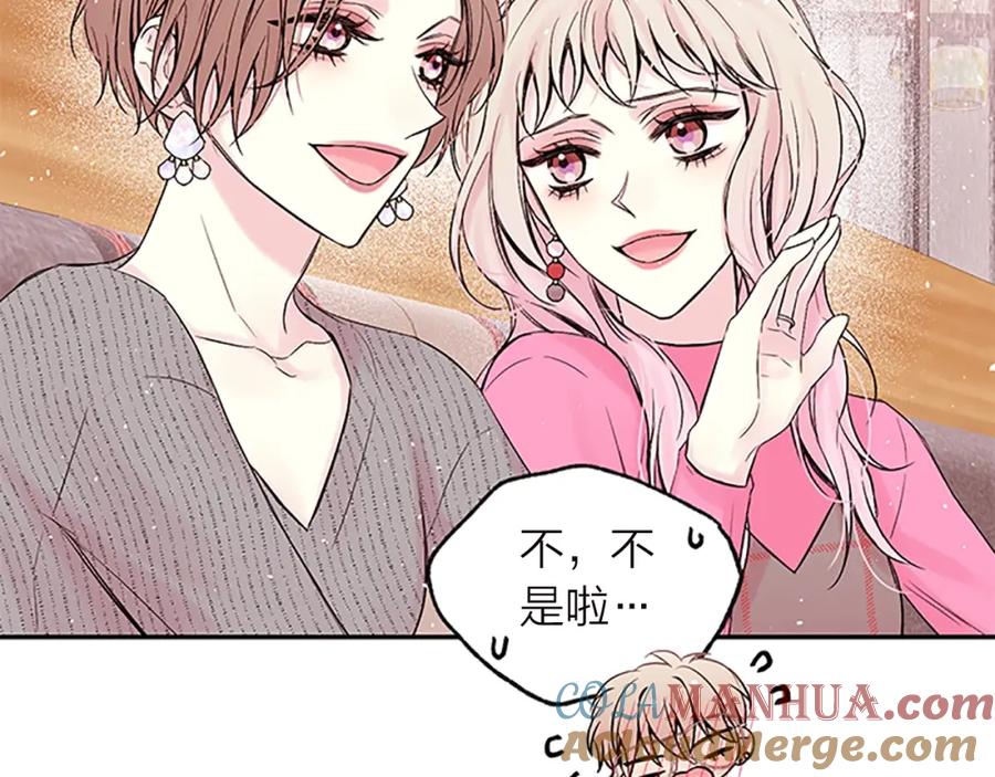 《别离我太近》第15话 得到认可 第37页