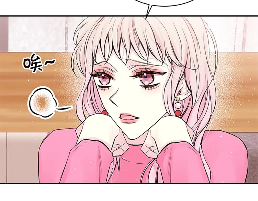 《别离我太近》第15话 得到认可 第27页