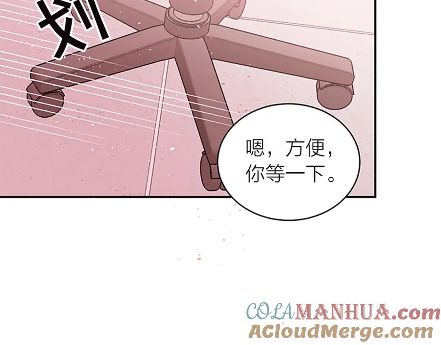 《别离我太近》第15话 得到认可 第49页