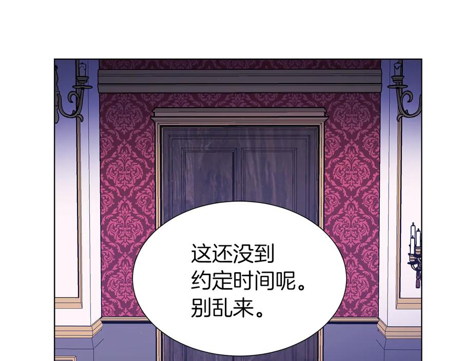 《骑士团的后花园》第48话 被烧的魔女 第92页