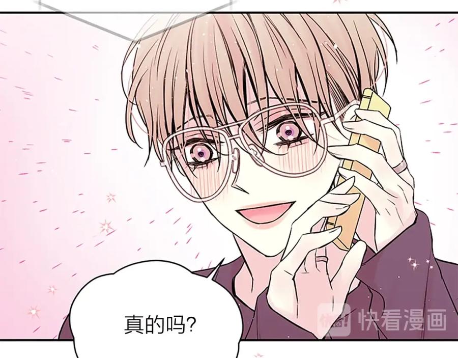 《别离我太近》第15话 得到认可 第63页