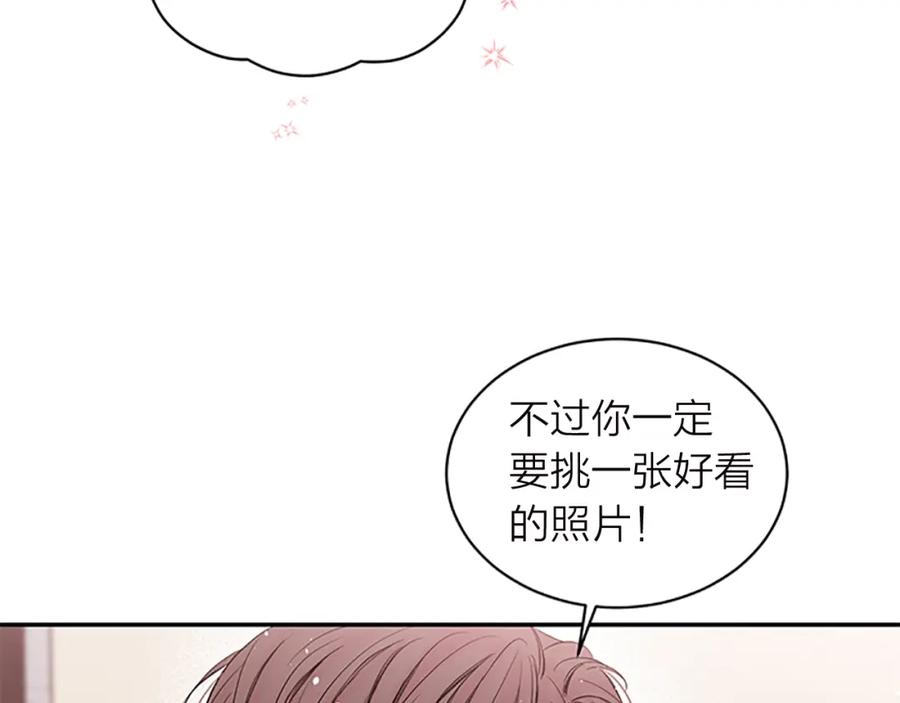 《别离我太近》第15话 得到认可 第64页