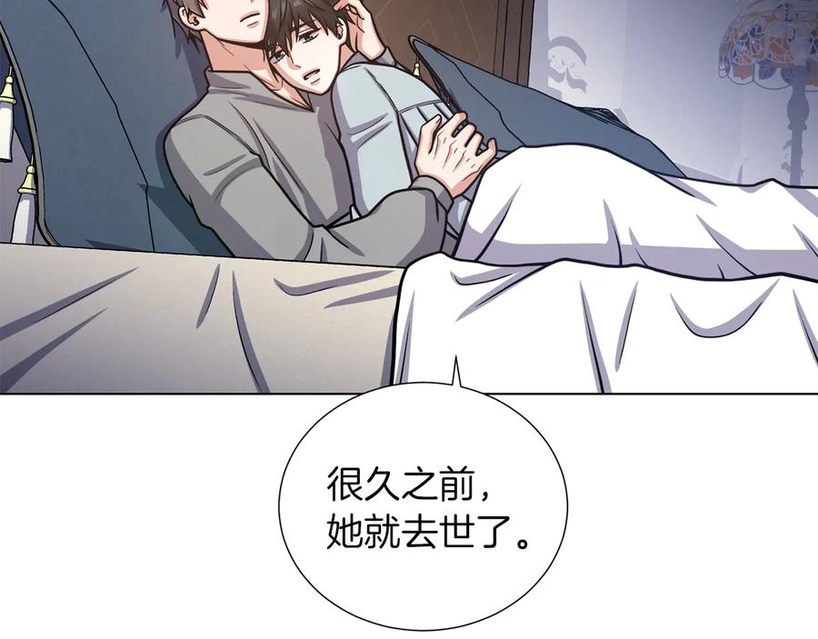 《骑士团的后花园》第48话 被烧的魔女 第42页
