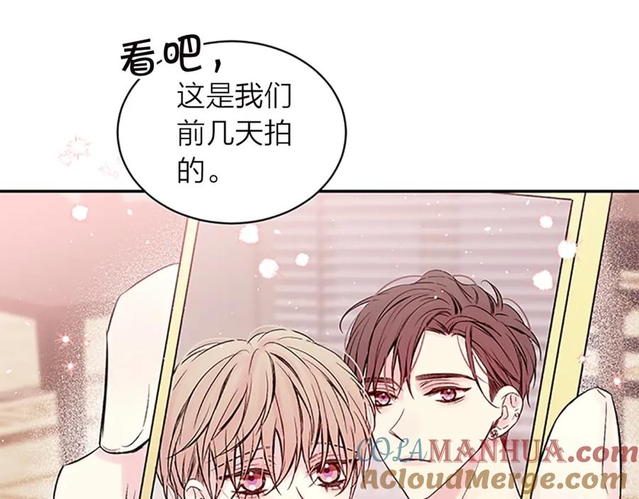 《别离我太近》第15话 得到认可 第73页