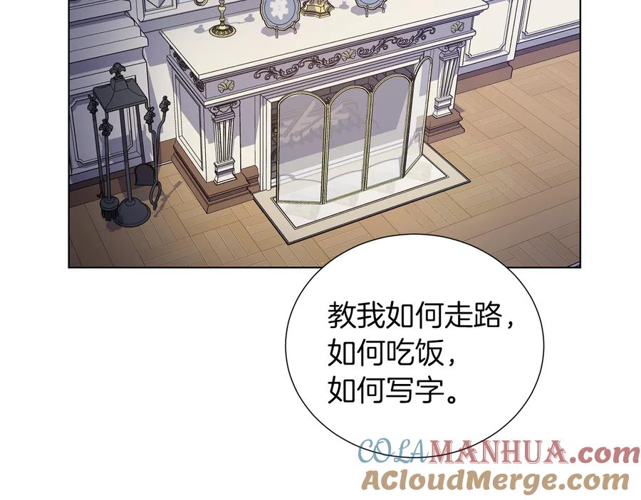 《骑士团的后花园》第48话 被烧的魔女 第29页