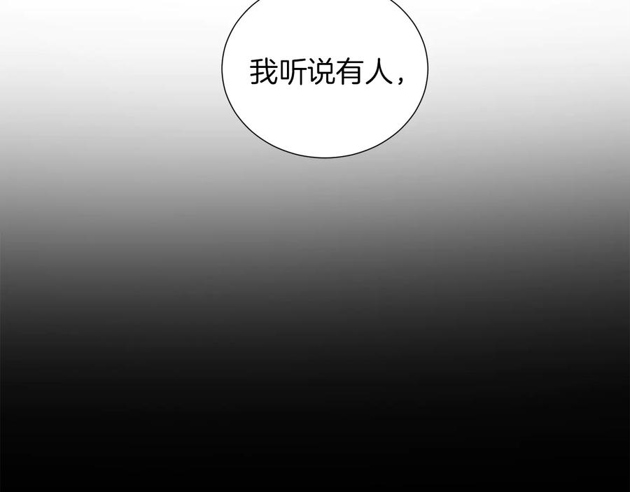 《骑士团的后花园》第48话 被烧的魔女 第44页