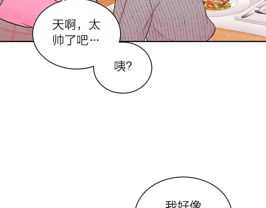《别离我太近》第15话 得到认可 第76页