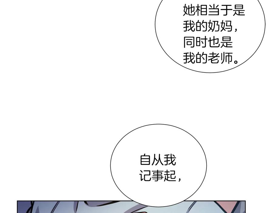 《骑士团的后花园》第48话 被烧的魔女 第32页