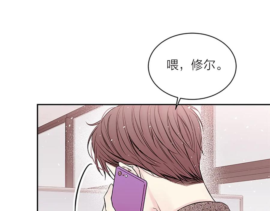 《别离我太近》第15话 得到认可 第47页