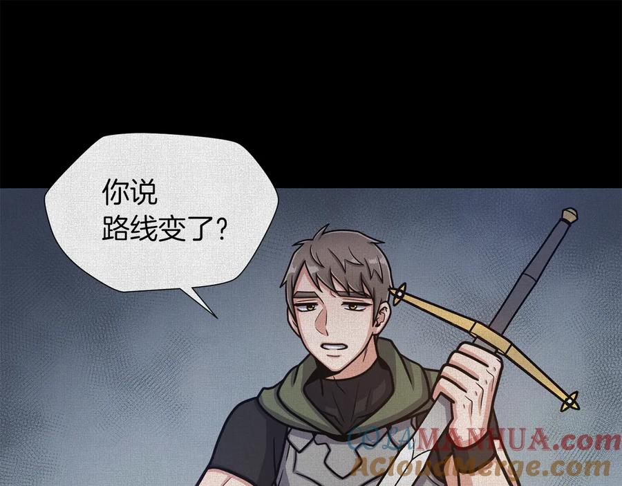 《骑士团的后花园》第48话 被烧的魔女 第57页