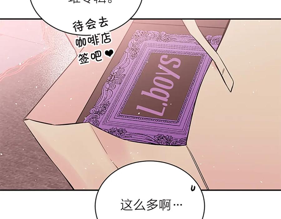 《别离我太近》第15话 得到认可 第22页