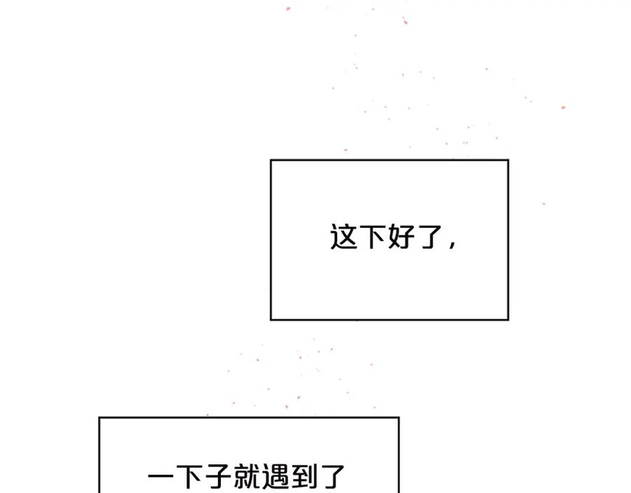 《别离我太近》第15话 得到认可 第60页