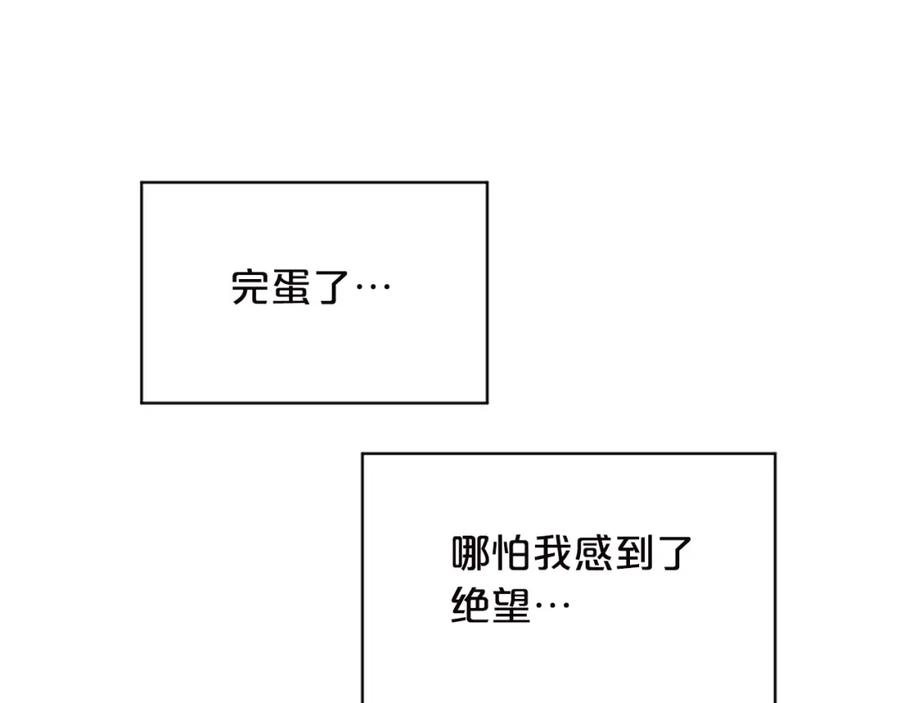 《别离我太近》第15话 得到认可 第127页