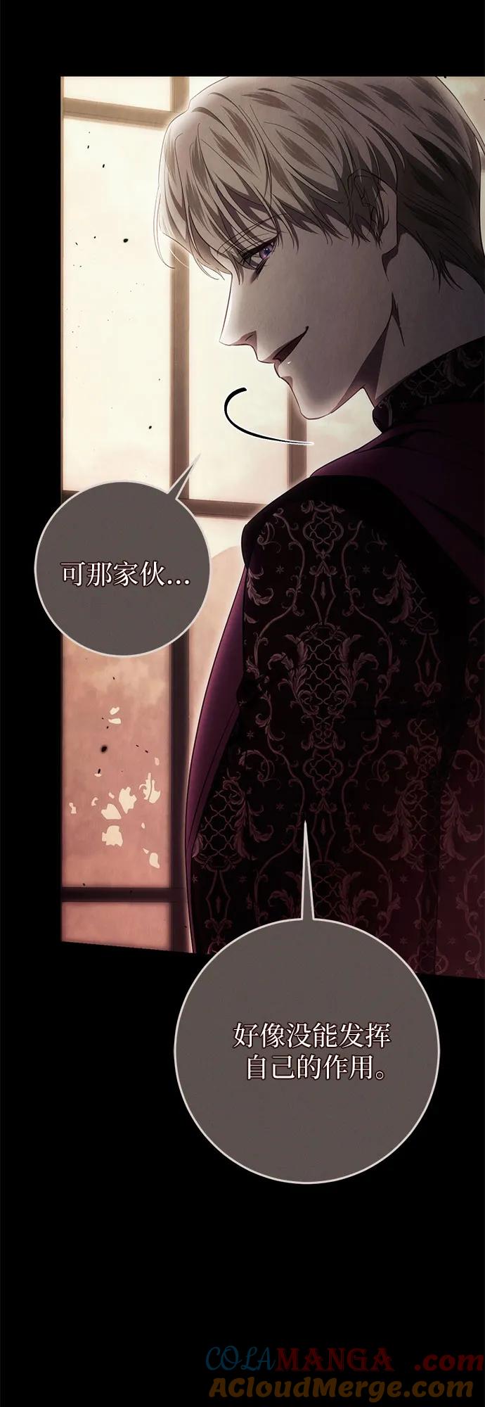 《幸存王女的微笑背后》第50话 第93页