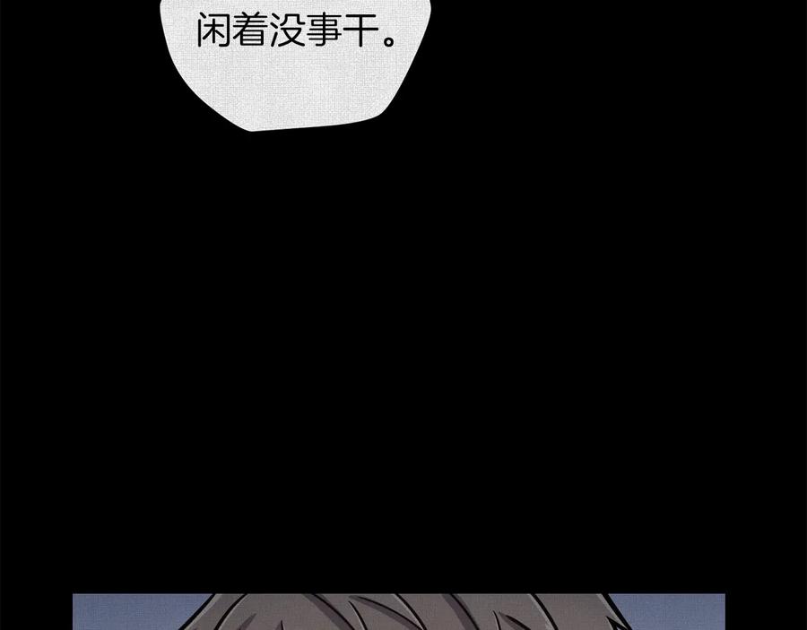 《骑士团的后花园》第48话 被烧的魔女 第72页