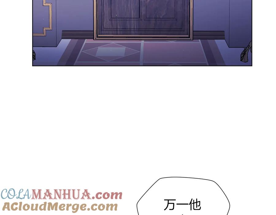 《骑士团的后花园》第48话 被烧的魔女 第93页