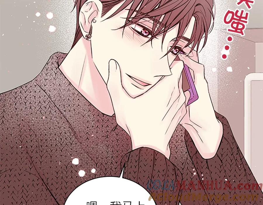 《别离我太近》第15话 得到认可 第129页