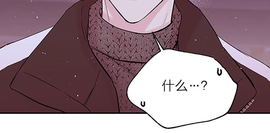 《别离我太近》第15话 得到认可 第138页