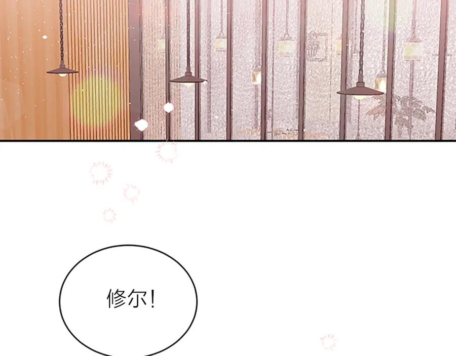 《别离我太近》第15话 得到认可 第4页