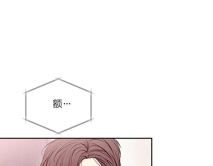 《别离我太近》第15话 得到认可 第104页