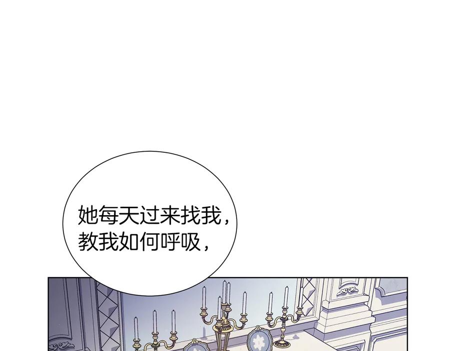 《骑士团的后花园》第48话 被烧的魔女 第28页