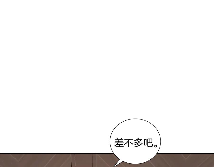 《骑士团的后花园》第48话 被烧的魔女 第3页