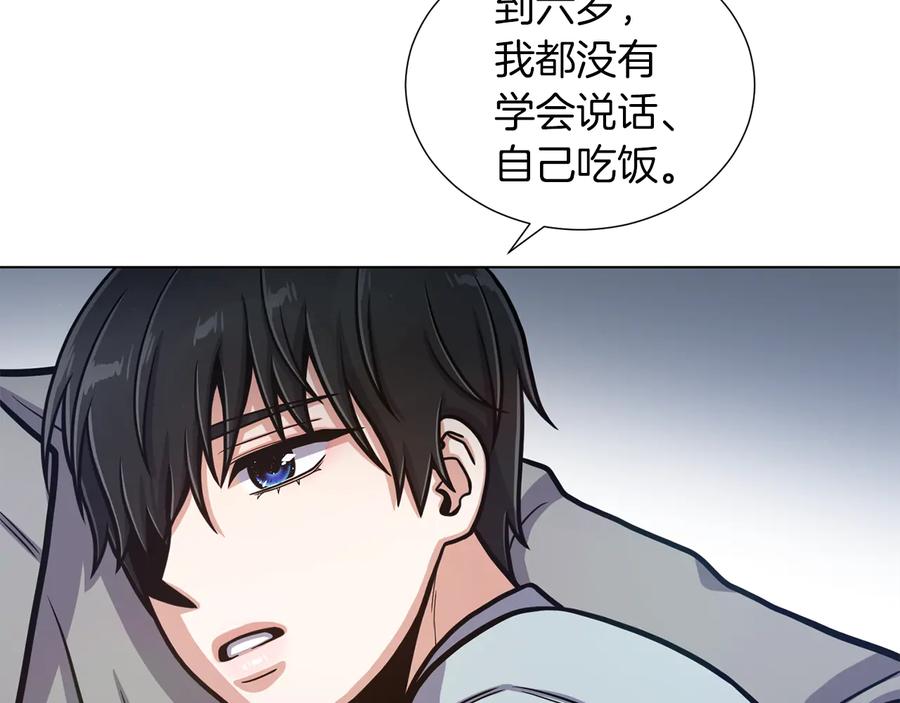 《骑士团的后花园》第48话 被烧的魔女 第16页