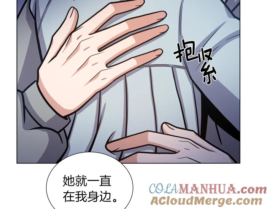 《骑士团的后花园》第48话 被烧的魔女 第33页