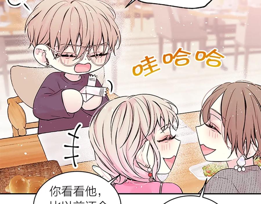 《别离我太近》第15话 得到认可 第18页