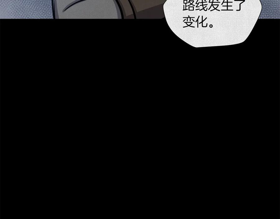 《骑士团的后花园》第48话 被烧的魔女 第54页