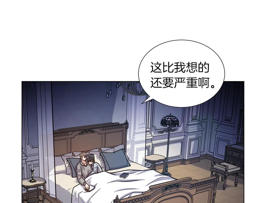 《骑士团的后花园》第48话 被烧的魔女 第14页