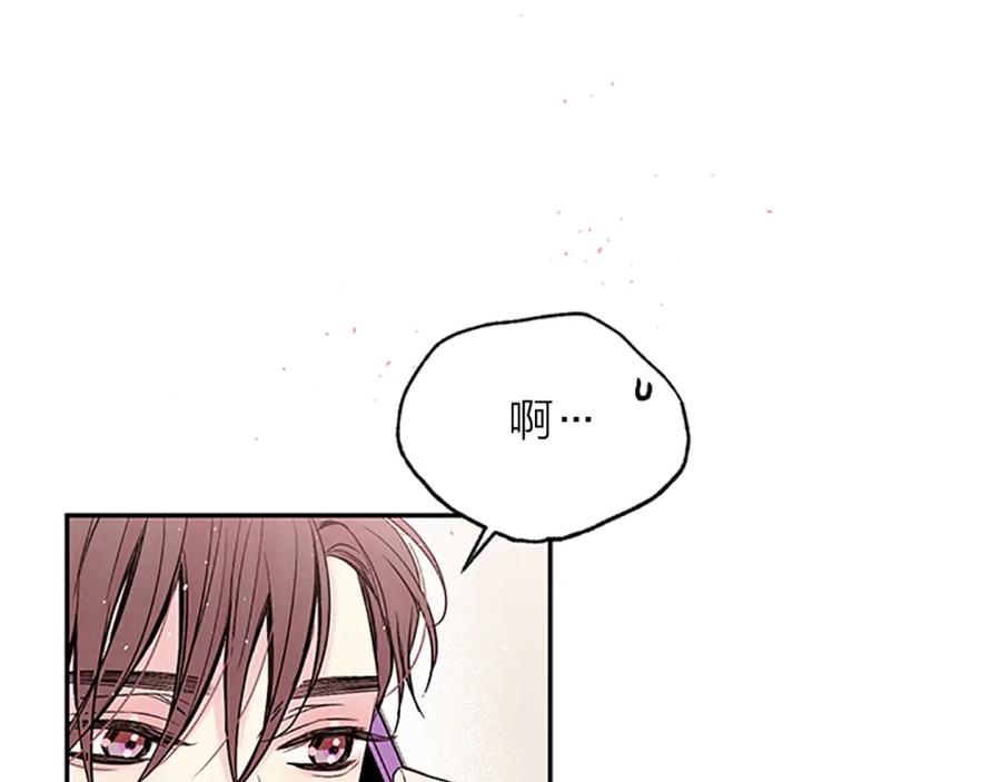 《别离我太近》第15话 得到认可 第56页