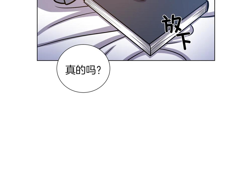 《骑士团的后花园》第48话 被烧的魔女 第11页