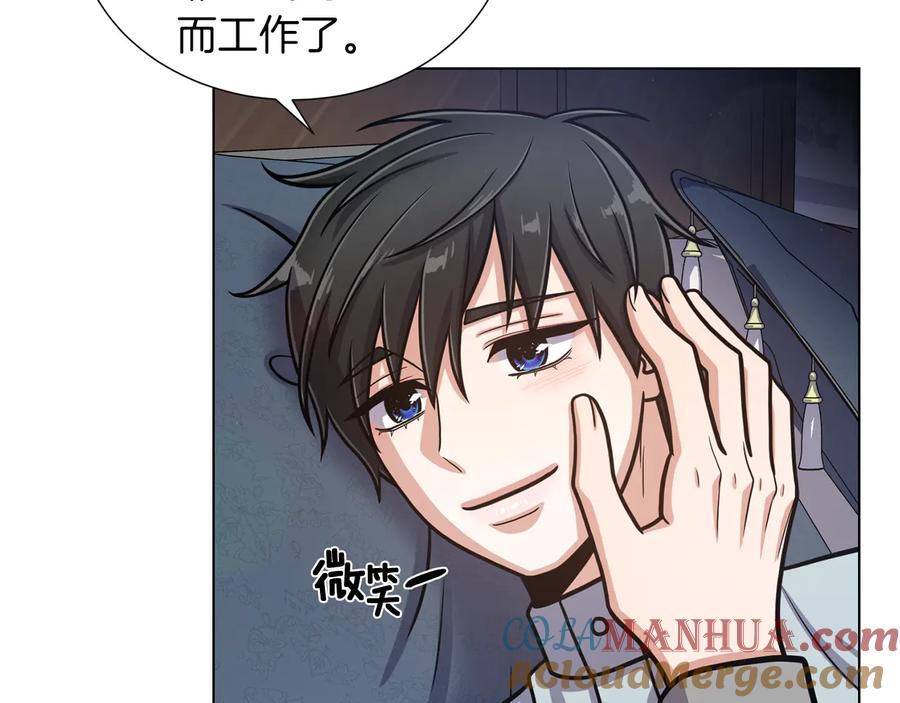 《骑士团的后花园》第48话 被烧的魔女 第21页
