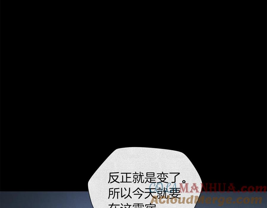 《骑士团的后花园》第48话 被烧的魔女 第61页