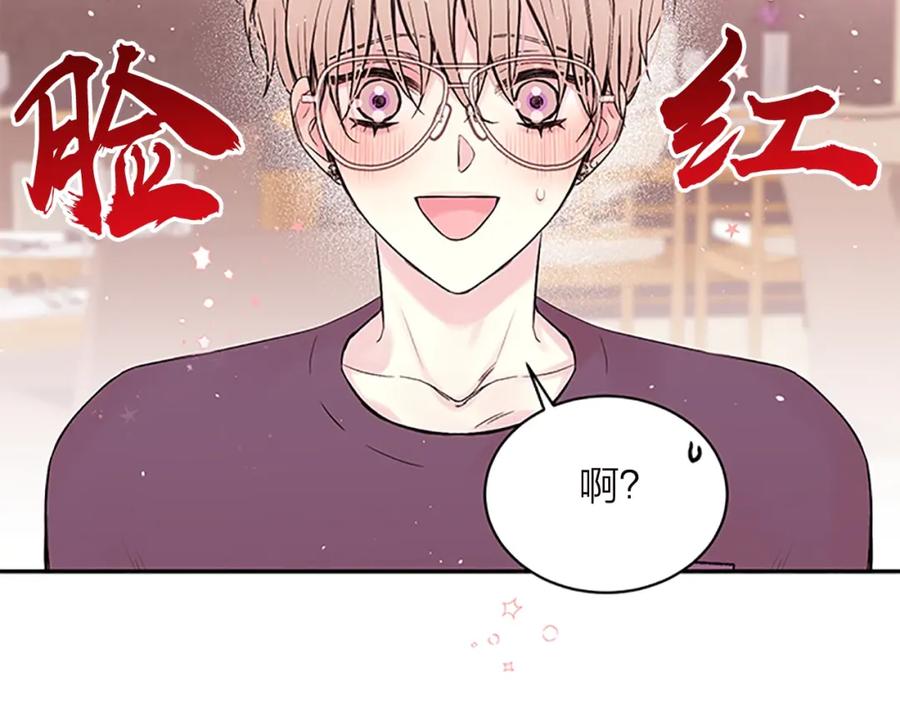 《别离我太近》第15话 得到认可 第35页