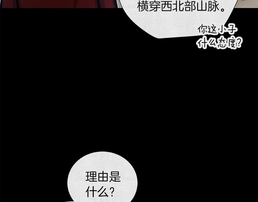 《骑士团的后花园》第48话 被烧的魔女 第63页