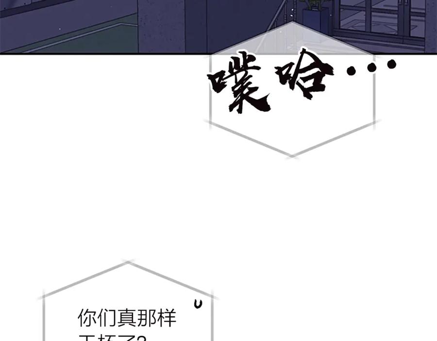 《别离我太近》第15话 得到认可 第91页
