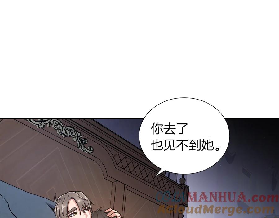《骑士团的后花园》第48话 被烧的魔女 第41页